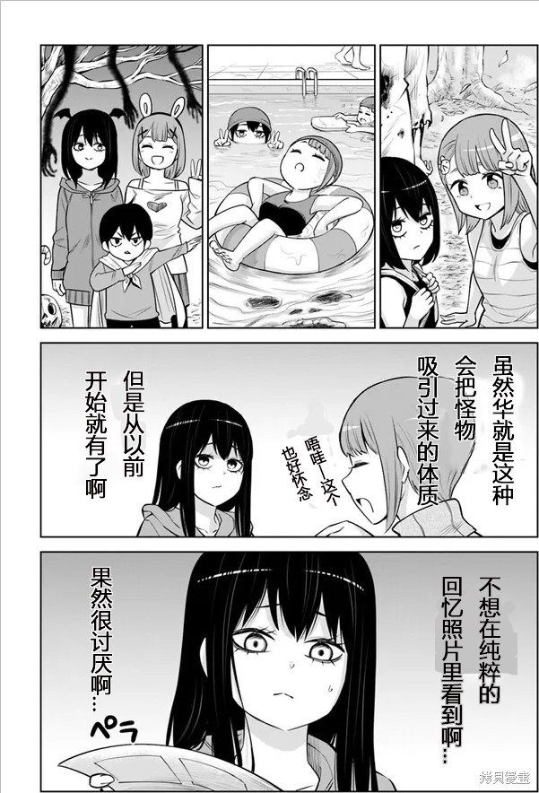 第50.2话 试看版