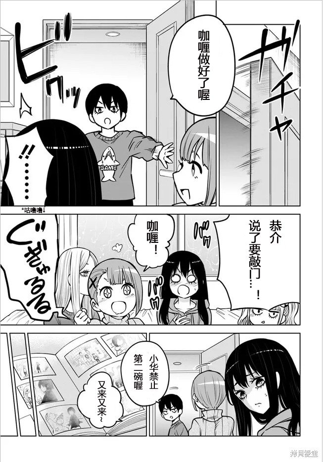 第50.2话 试看版