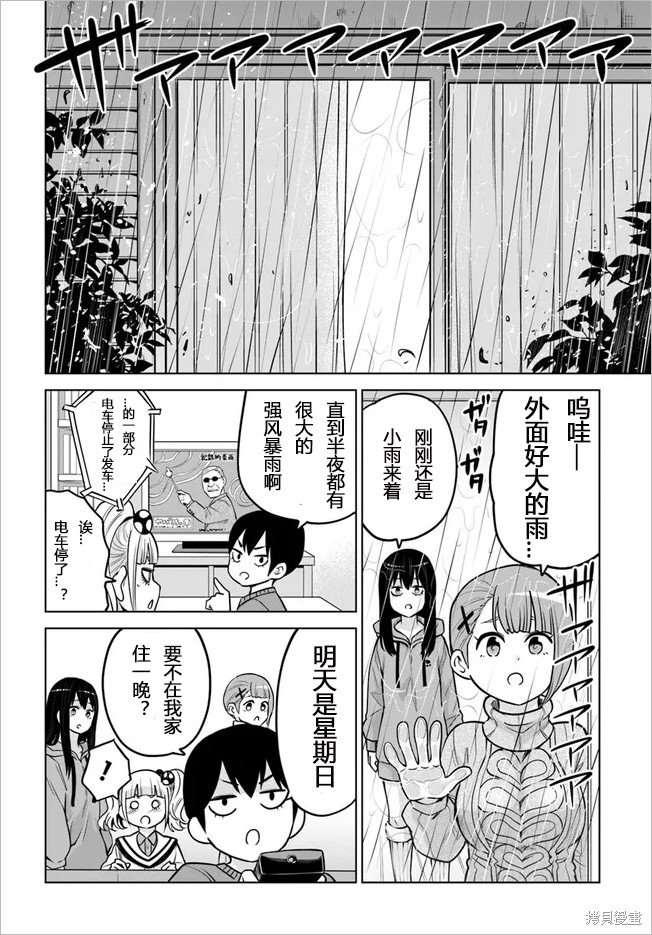 第50.2话 试看版