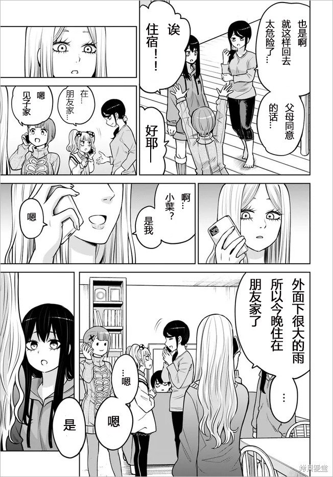 第50.2话 试看版