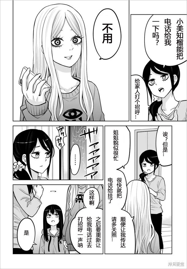 第50.2话 试看版