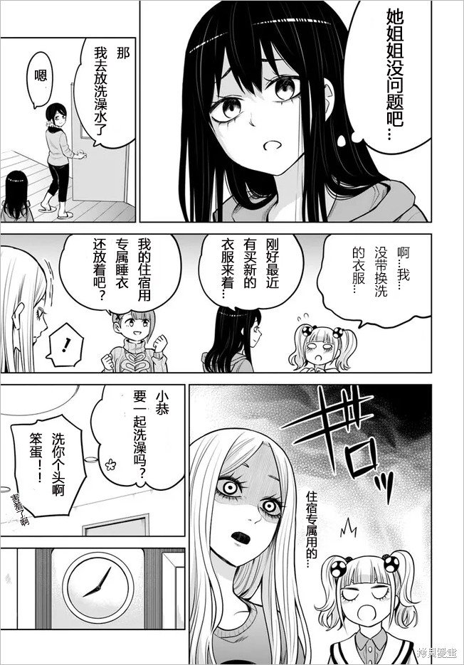 第50.2话 试看版