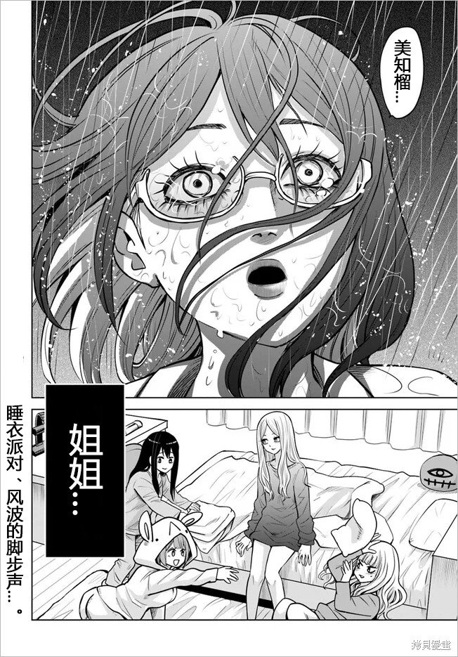 第50.2话 试看版