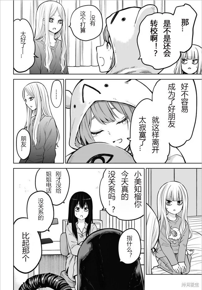 第51话 试看版