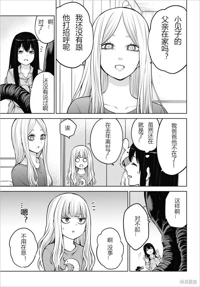 第51话 试看版