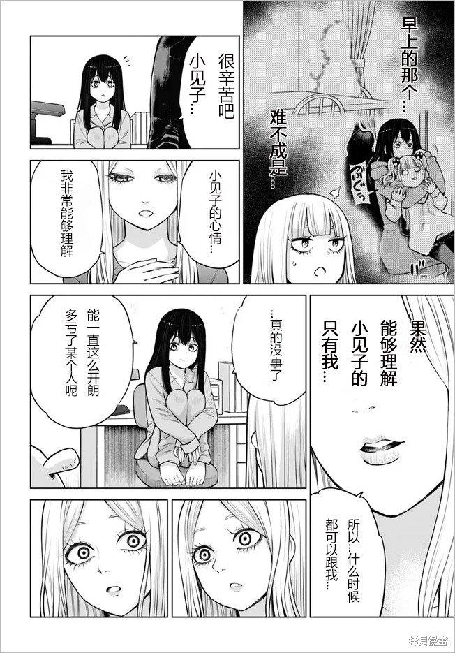 第51话 试看版