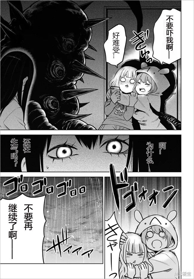 第51话 试看版