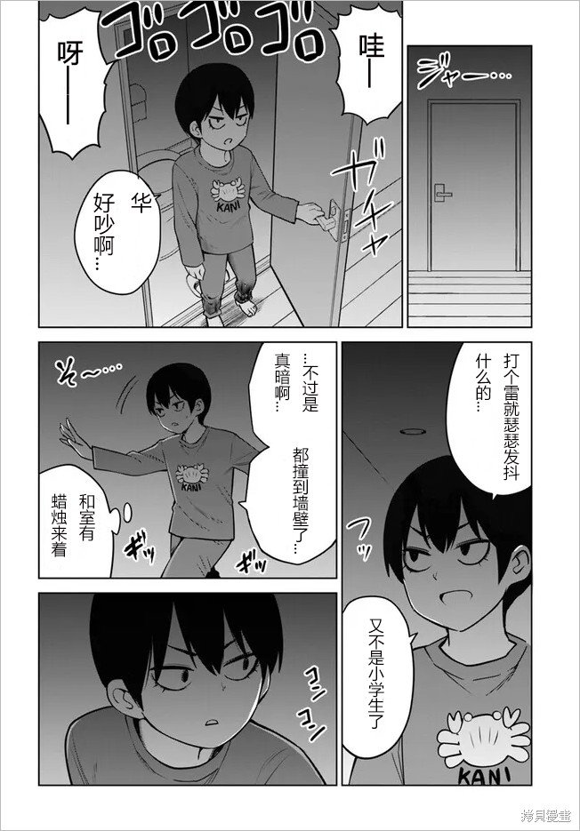 第51话 试看版