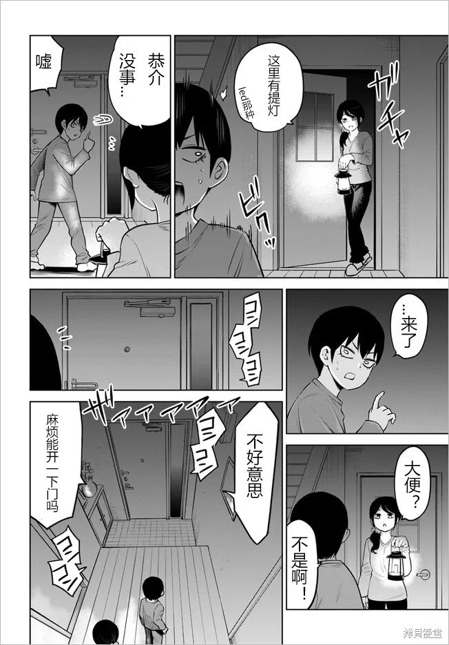 第51话 试看版