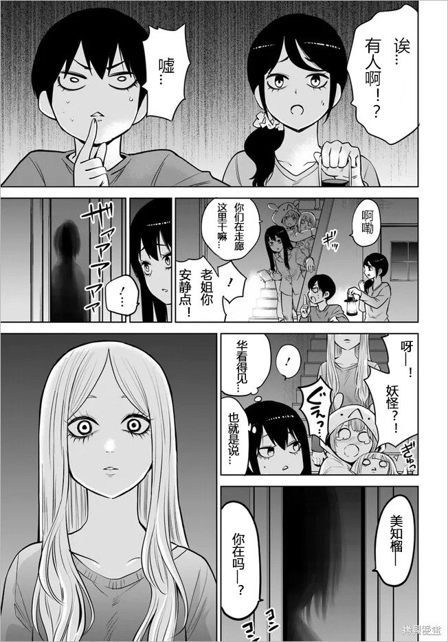 第51话 试看版