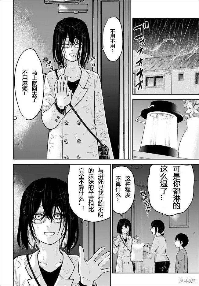 第51话 试看版