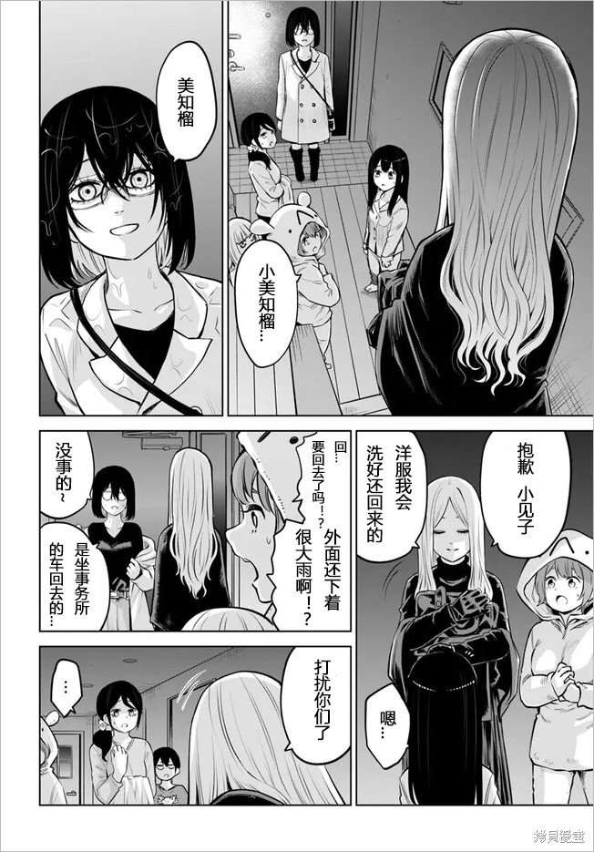 第51话 试看版