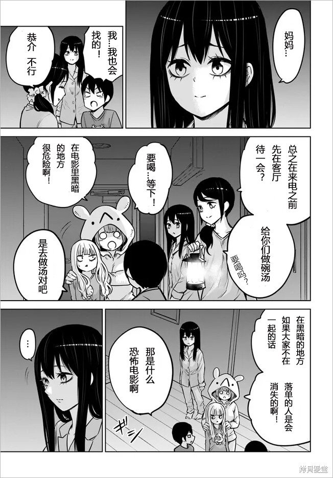第51话 试看版