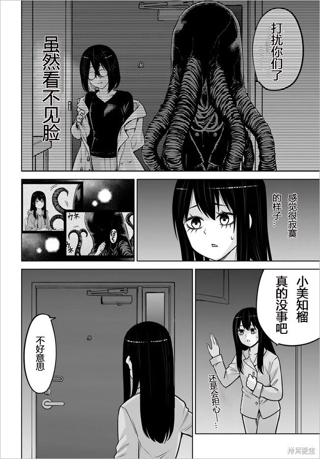 第51话 试看版