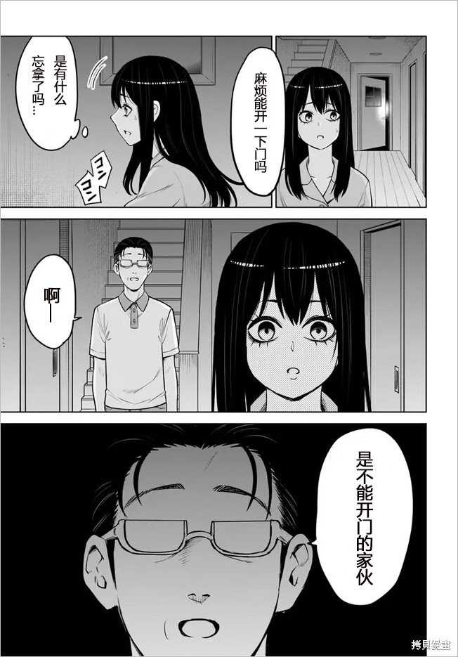 第51话 试看版