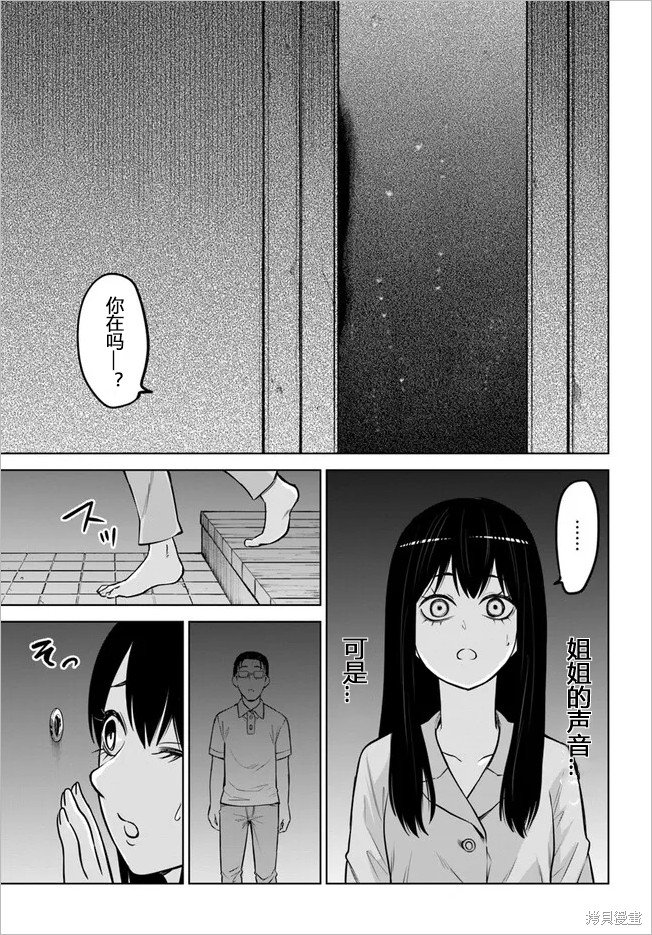 第51话 试看版