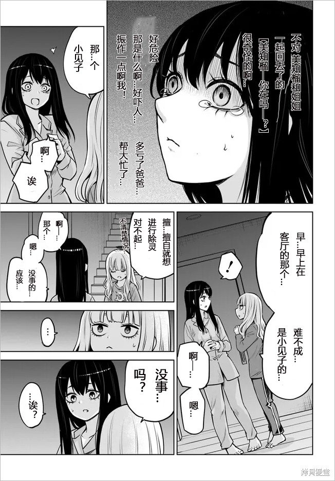 第51话 试看版
