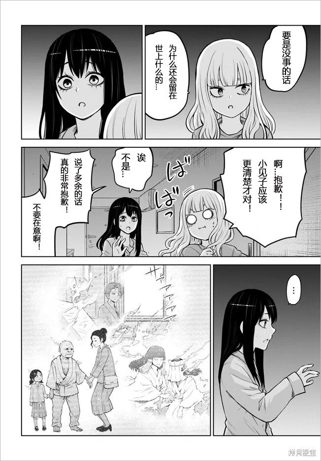 第51话 试看版