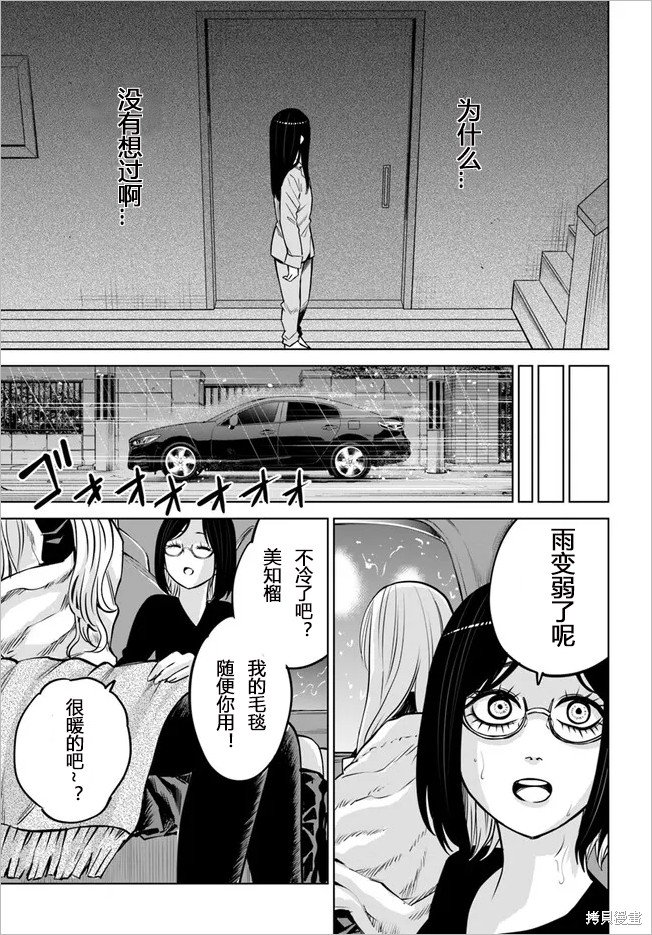第51话 试看版
