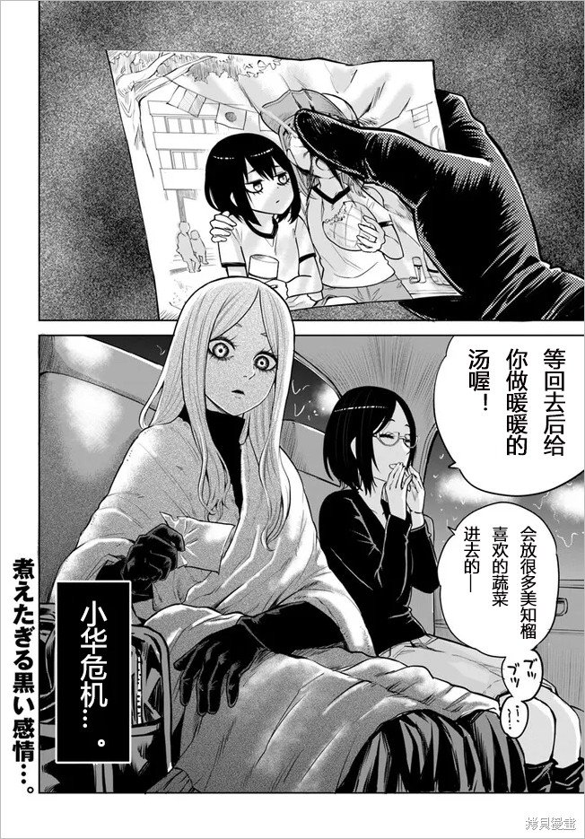 第51话 试看版
