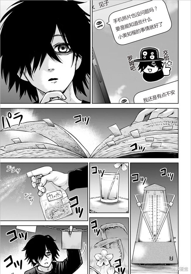 第52话 试看版