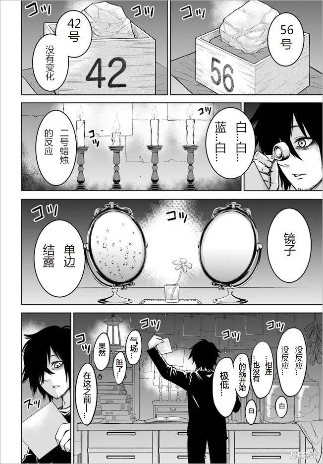 第52话 试看版