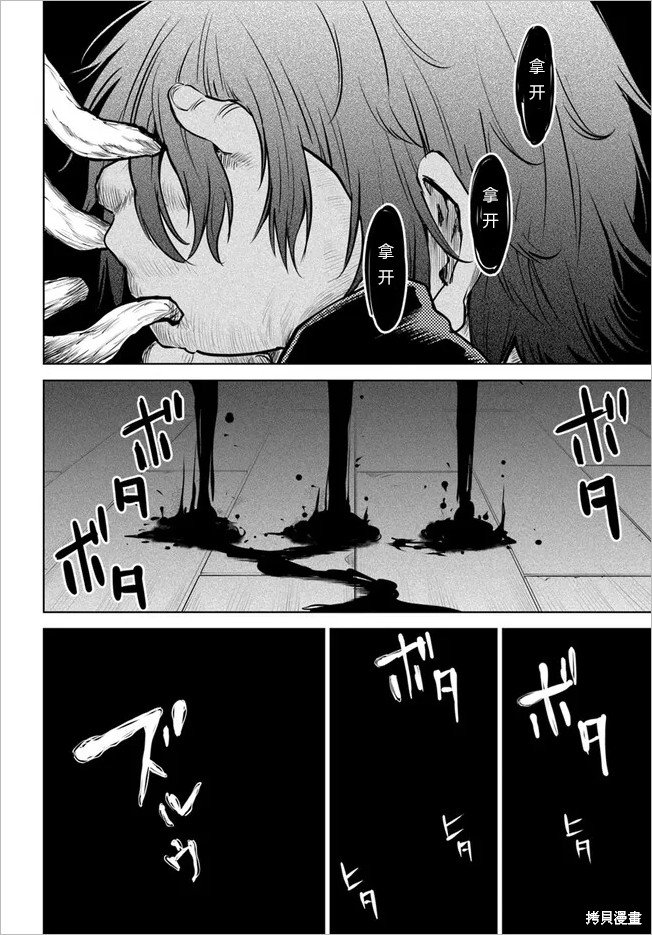 第52话 试看版