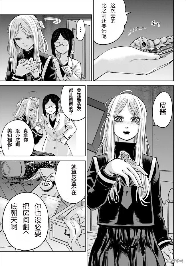 第52话 试看版