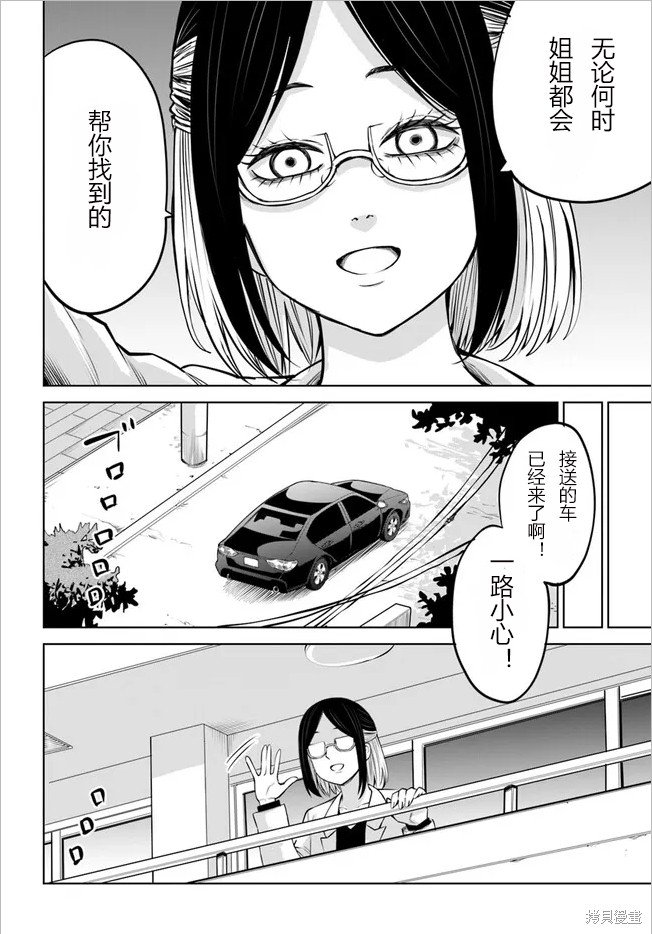 第52话 试看版
