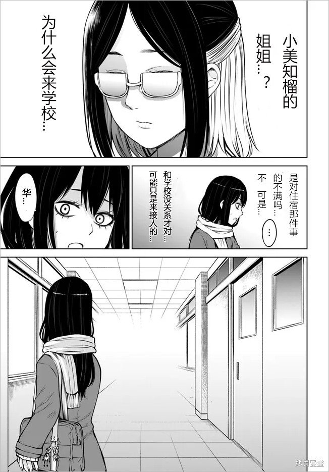 第52话 试看版