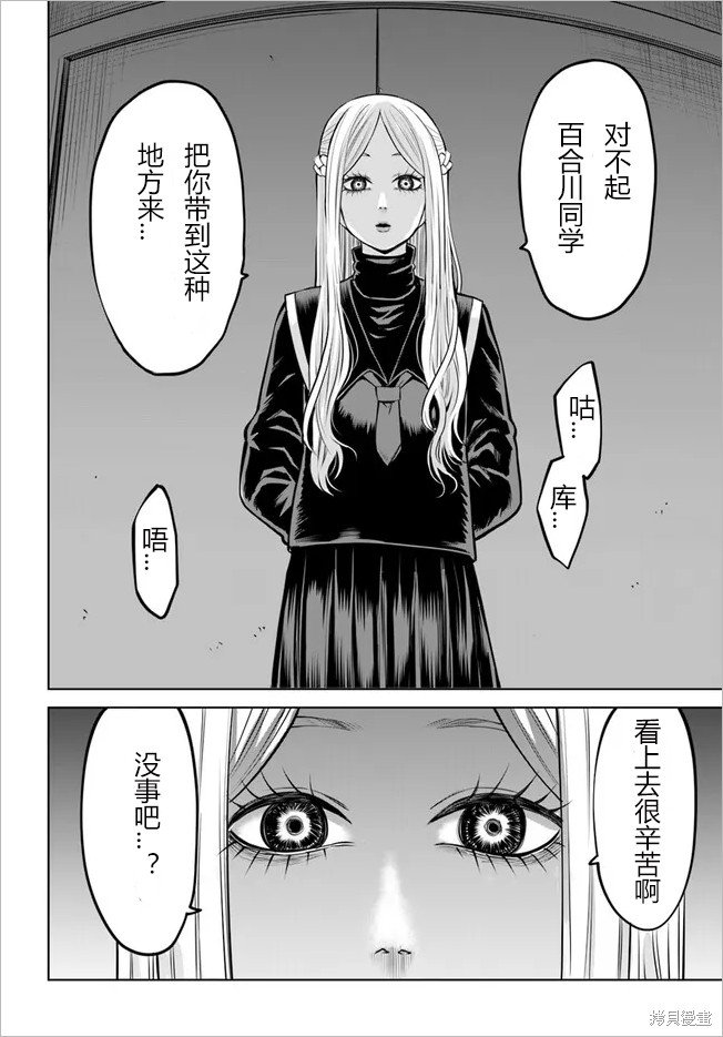 第52话 试看版