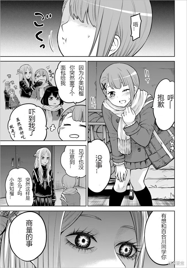 第52话 试看版