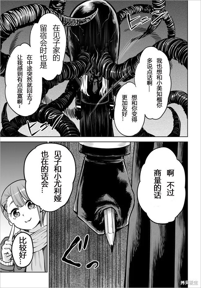 第52话 试看版