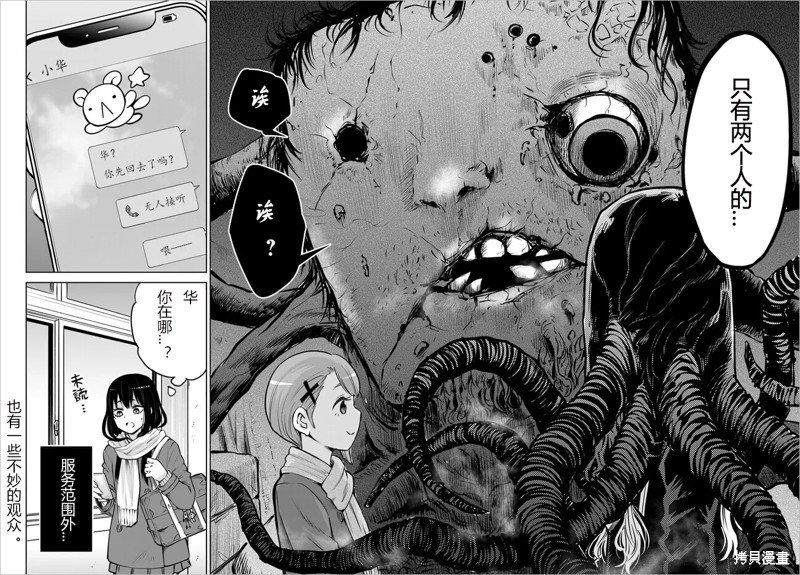 第52话 试看版