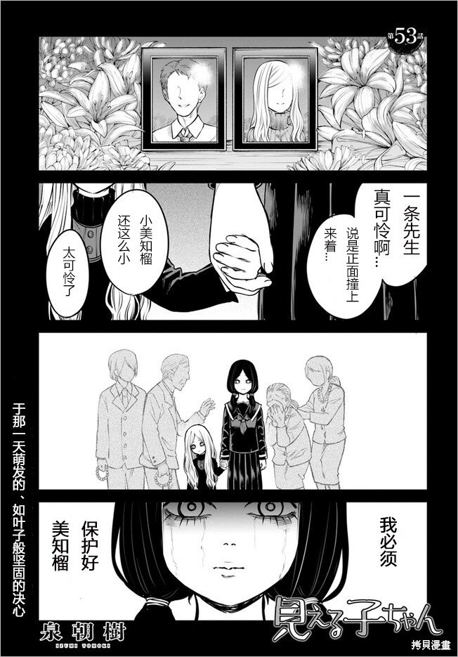 第53话 试看版