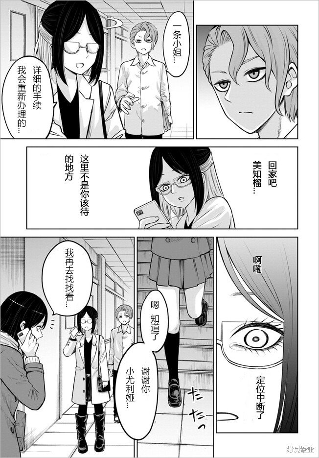 第53话 试看版