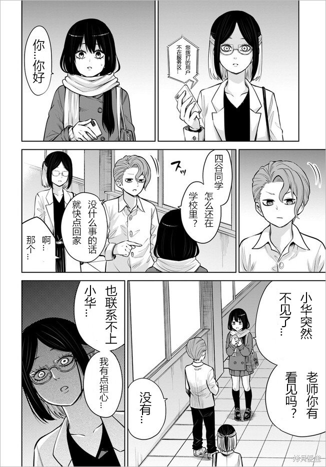 第53话 试看版