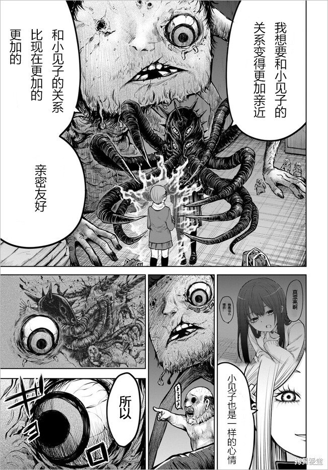 第53话 试看版