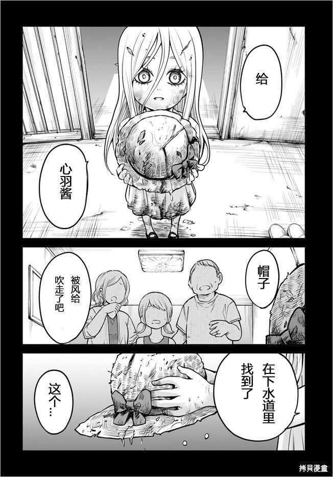 第53话 试看版
