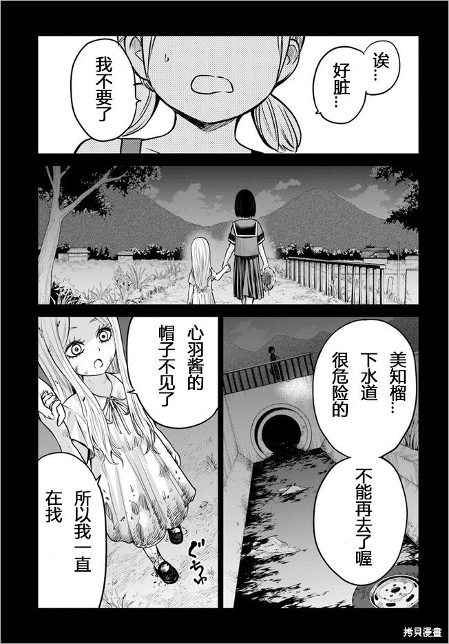 第53话 试看版