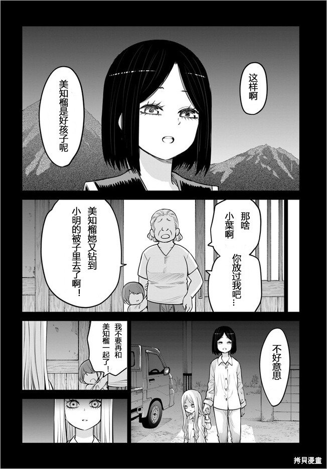 第53话 试看版