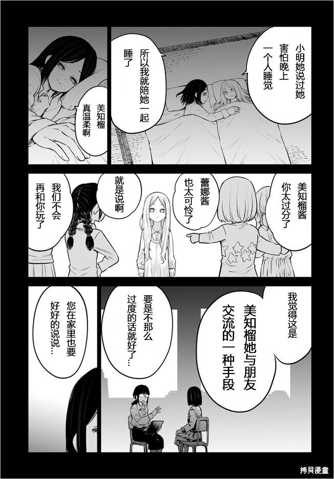 第53话 试看版