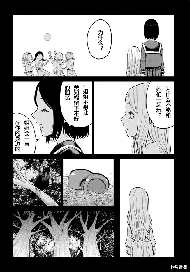 第53话 试看版
