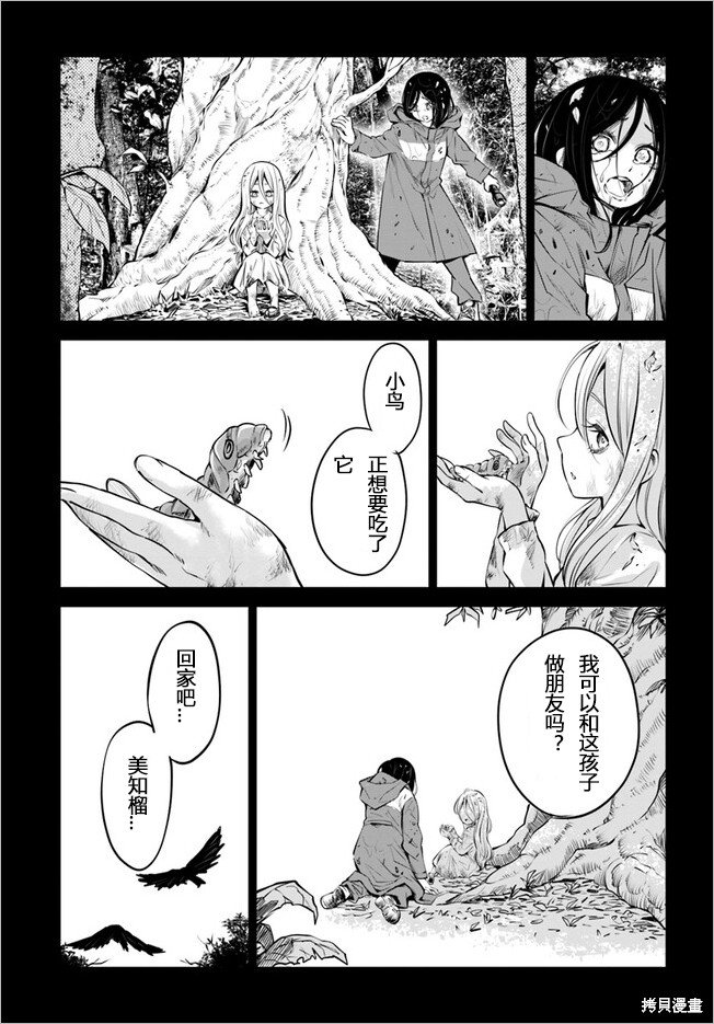 第53话 试看版