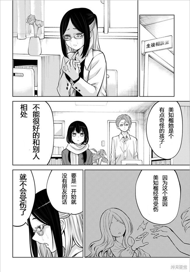 第53话 试看版