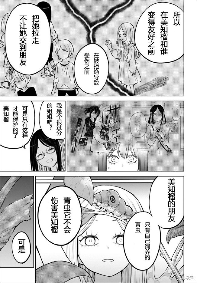 第53话 试看版
