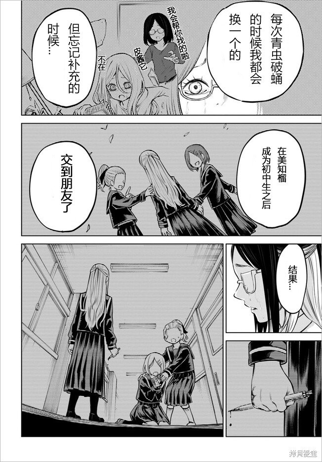 第53话 试看版