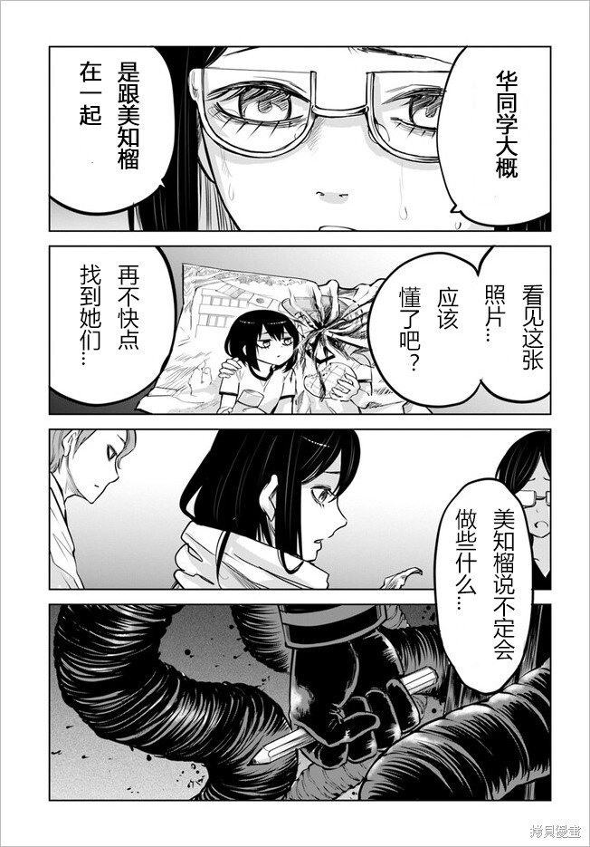 第53话 试看版
