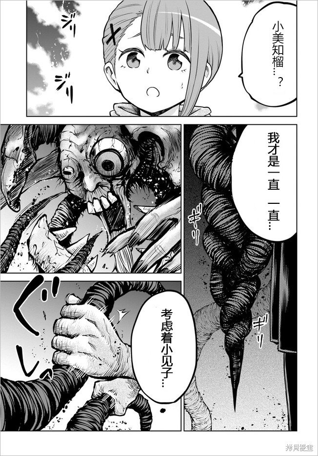 第53话 试看版