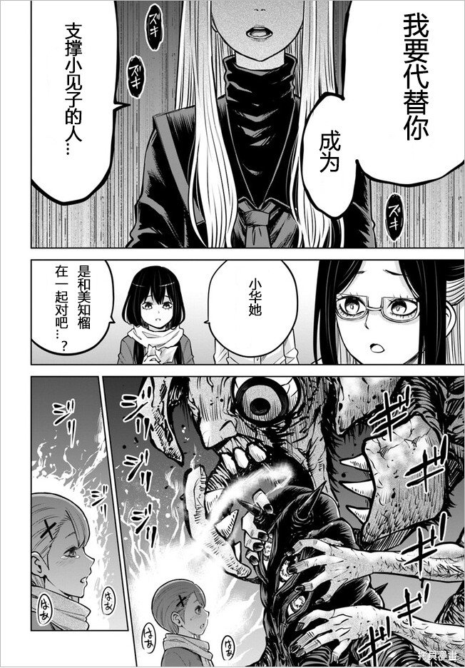 第53话 试看版